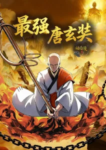 星轨少年 最新动漫番剧在线看